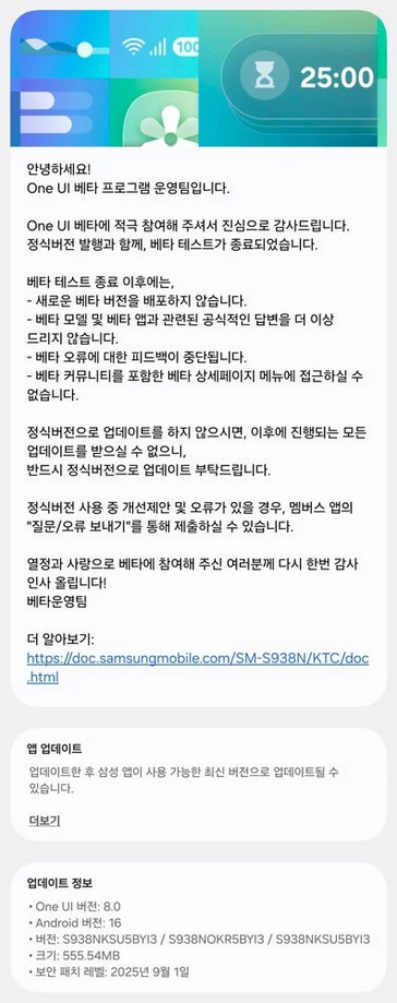 FÄrÄ probleme Åi Ã®ntÃ¢rzieri de aceastÄ datÄ, Samsung dÄ drumul la actualizarea cÄtre interfaÅ£a One UI 8 bazatÄ pe Android 16